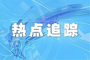 拉齐奥1-0罗马全场数据对比：控球率43%-57% 黄牌5-2&红牌1-2